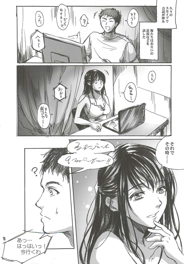 Yamato Nadeshiko page 8 full