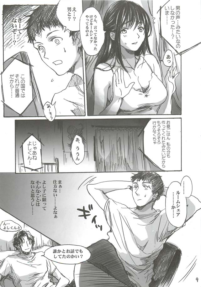 Yamato Nadeshiko page 9 full