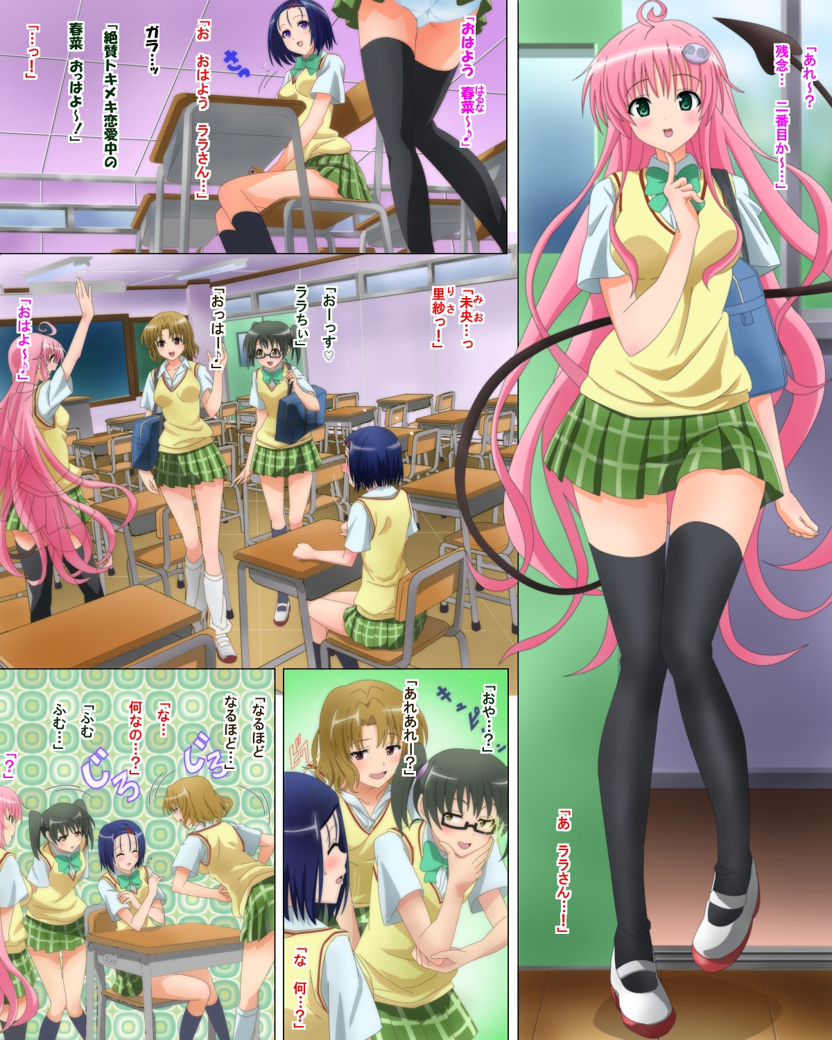 Okugai de Soap-Ru Joukan page 3 full