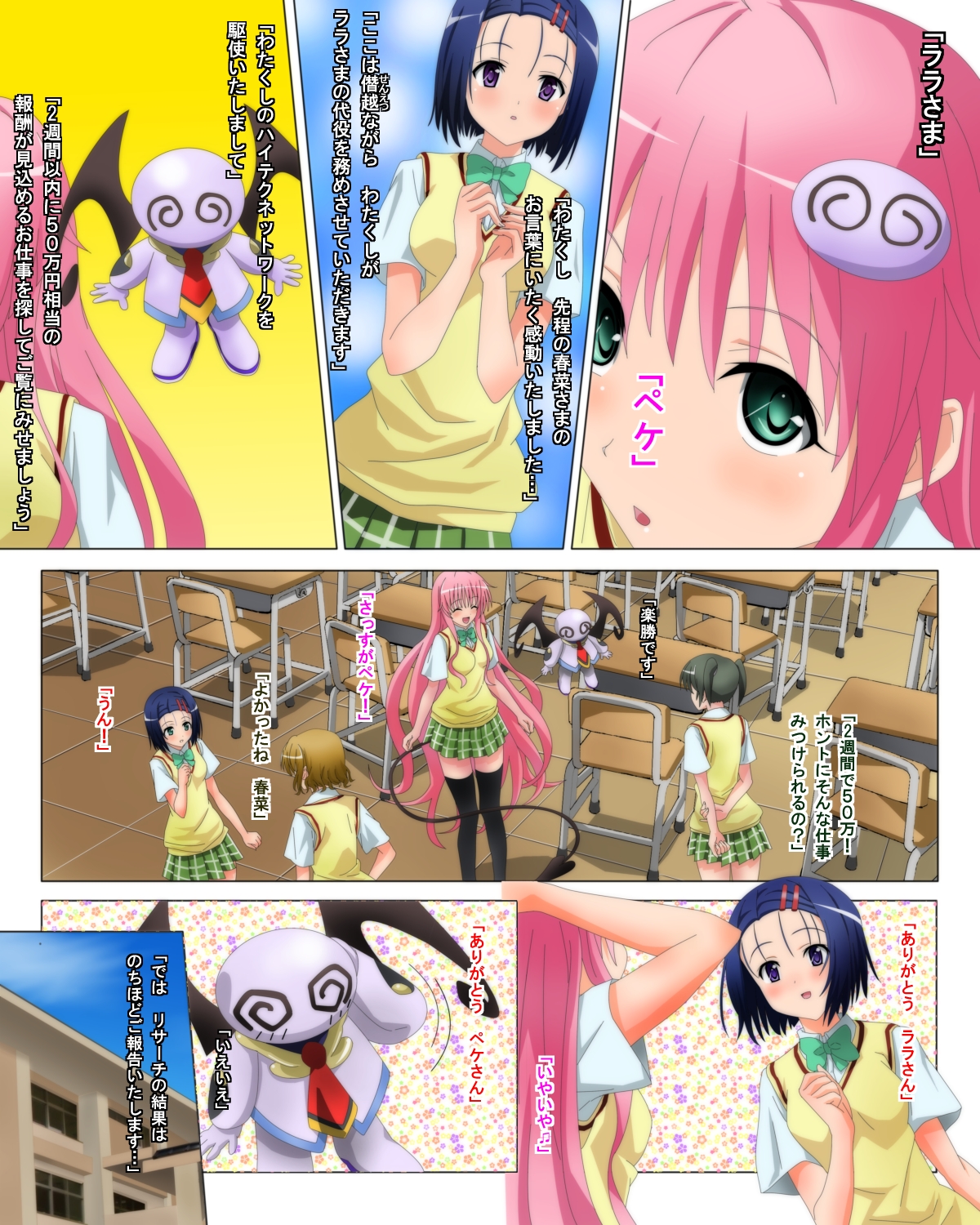 Okugai de Soap-Ru Joukan page 7 full