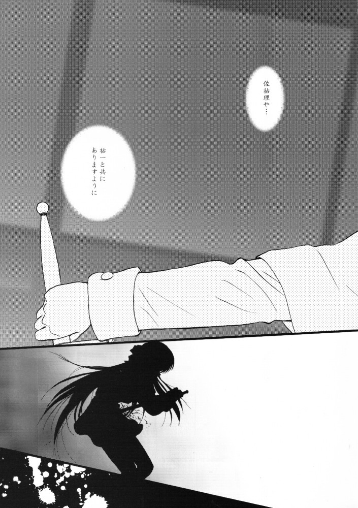 The Sentinel page 8 full