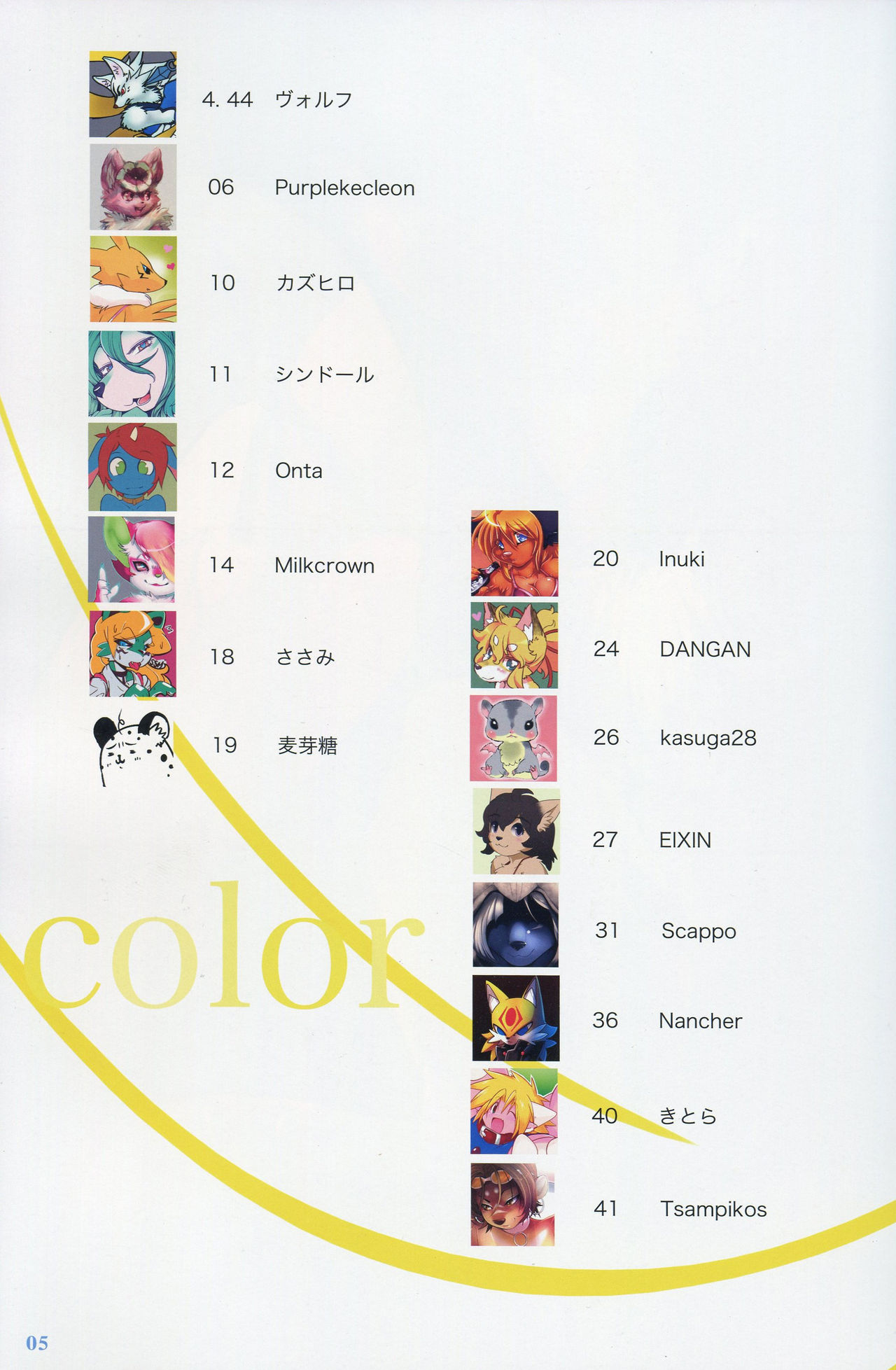 Minnna no RENAMON Yellow 100% page 5 full