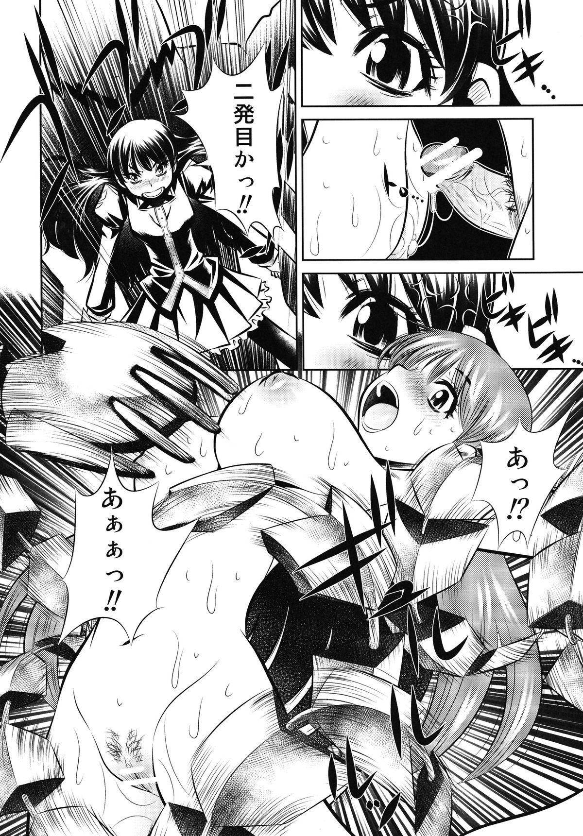 Nanisama Dolls page 3 full