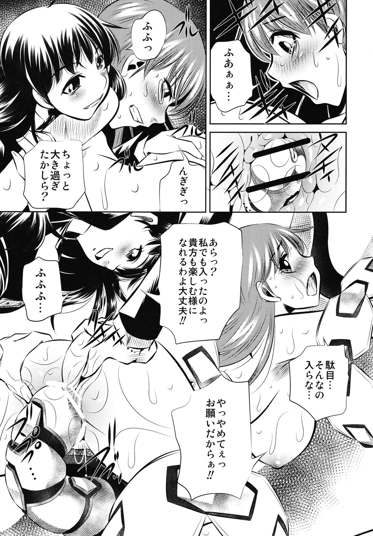 Nanisama Dolls page 6 full