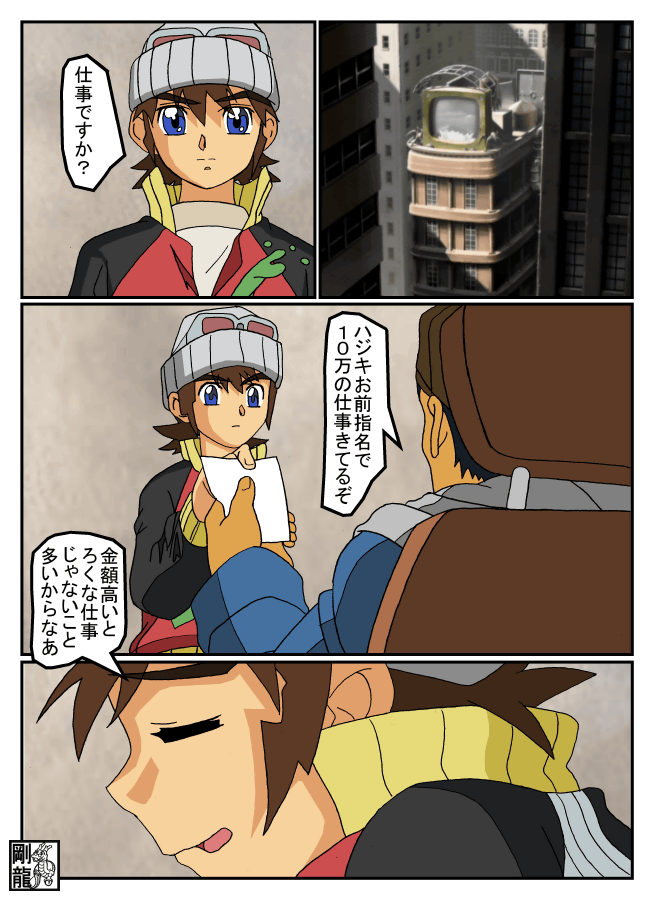 GAD GARD page 2 full