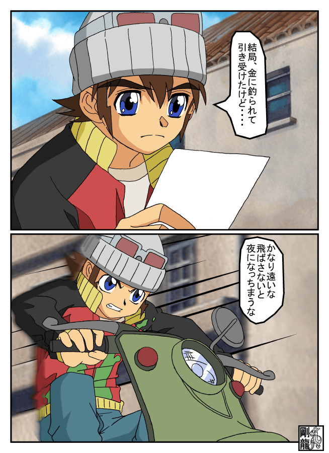 GAD GARD page 3 full