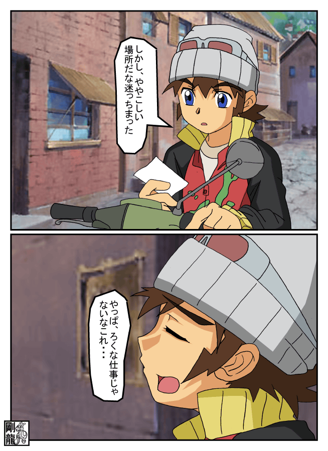 GAD GARD page 4 full