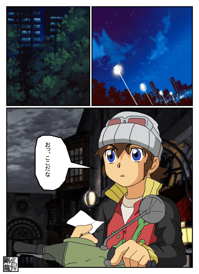 GAD GARD page 5 full