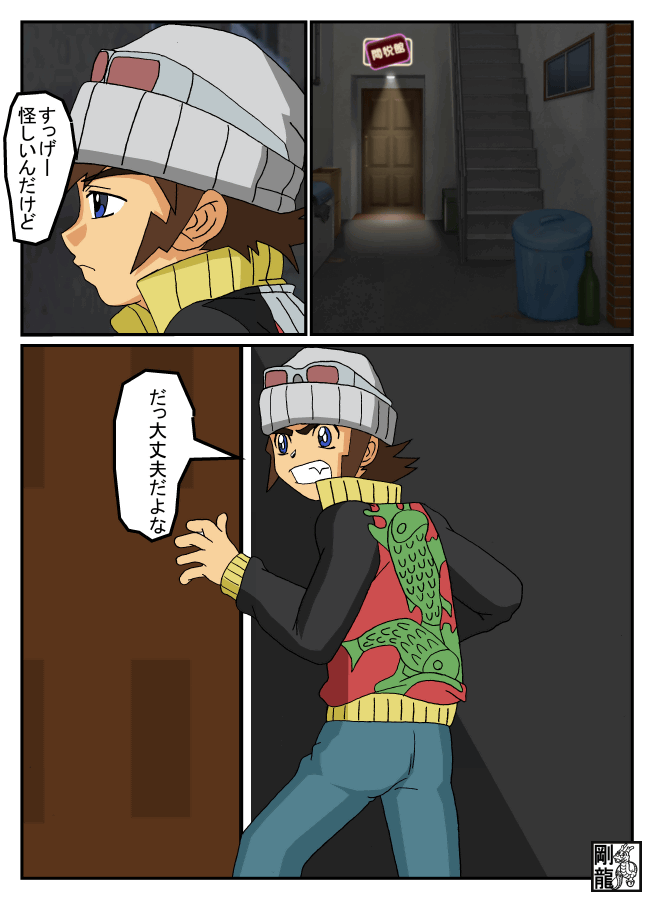 GAD GARD page 6 full