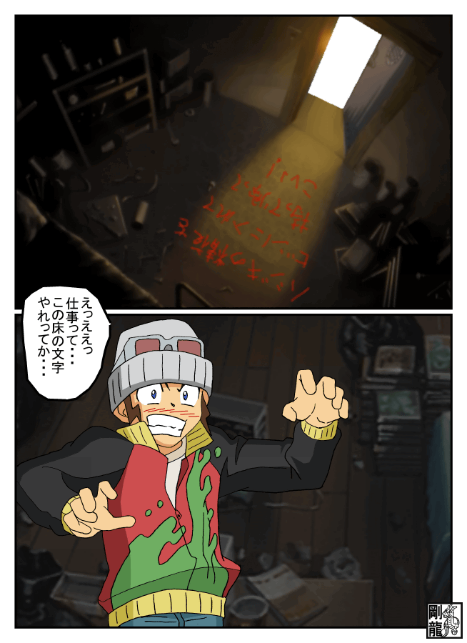 GAD GARD page 7 full