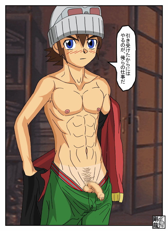 GAD GARD page 8 full