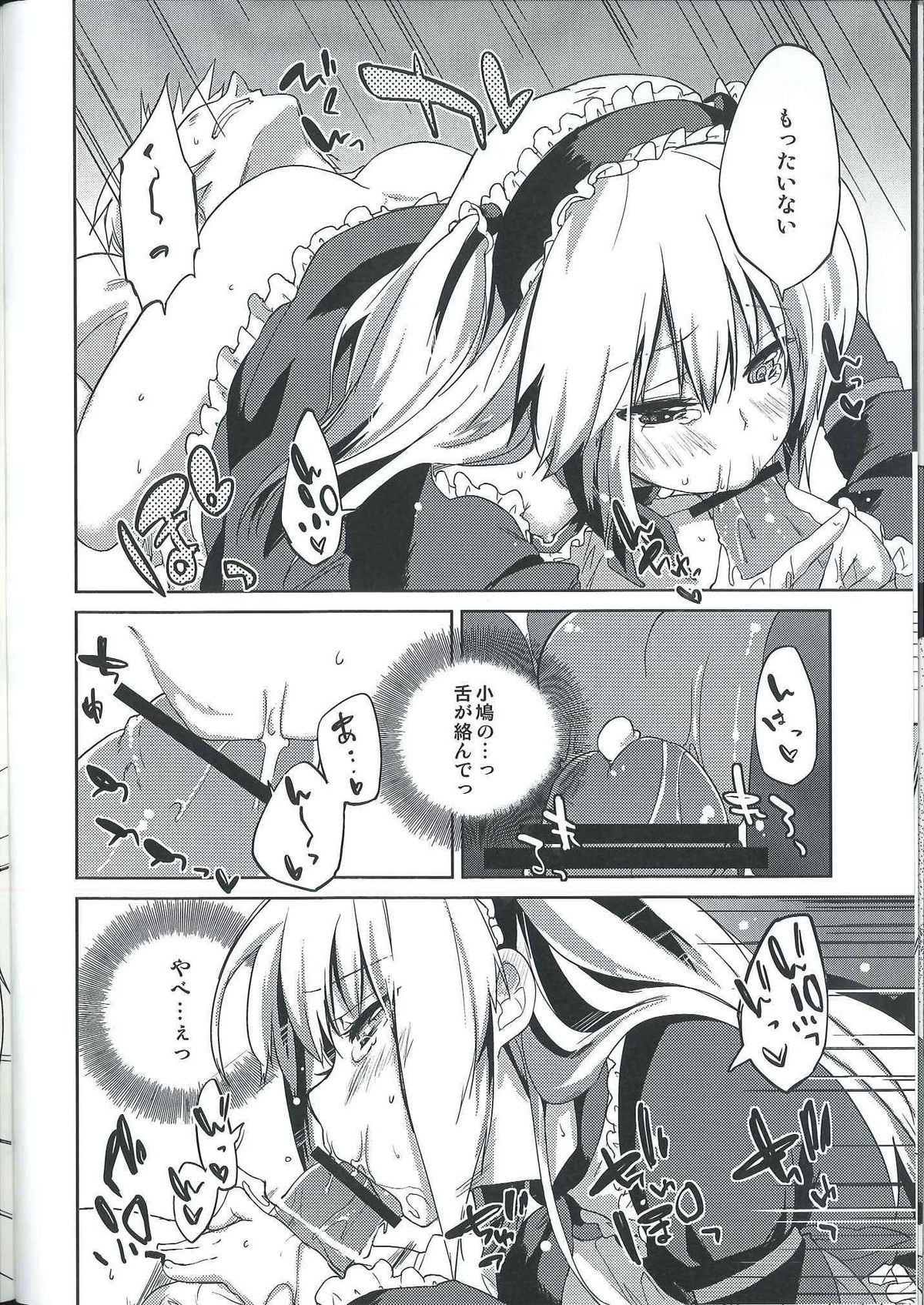 Ware ni Ikenie wo Sasage yo page 10 full