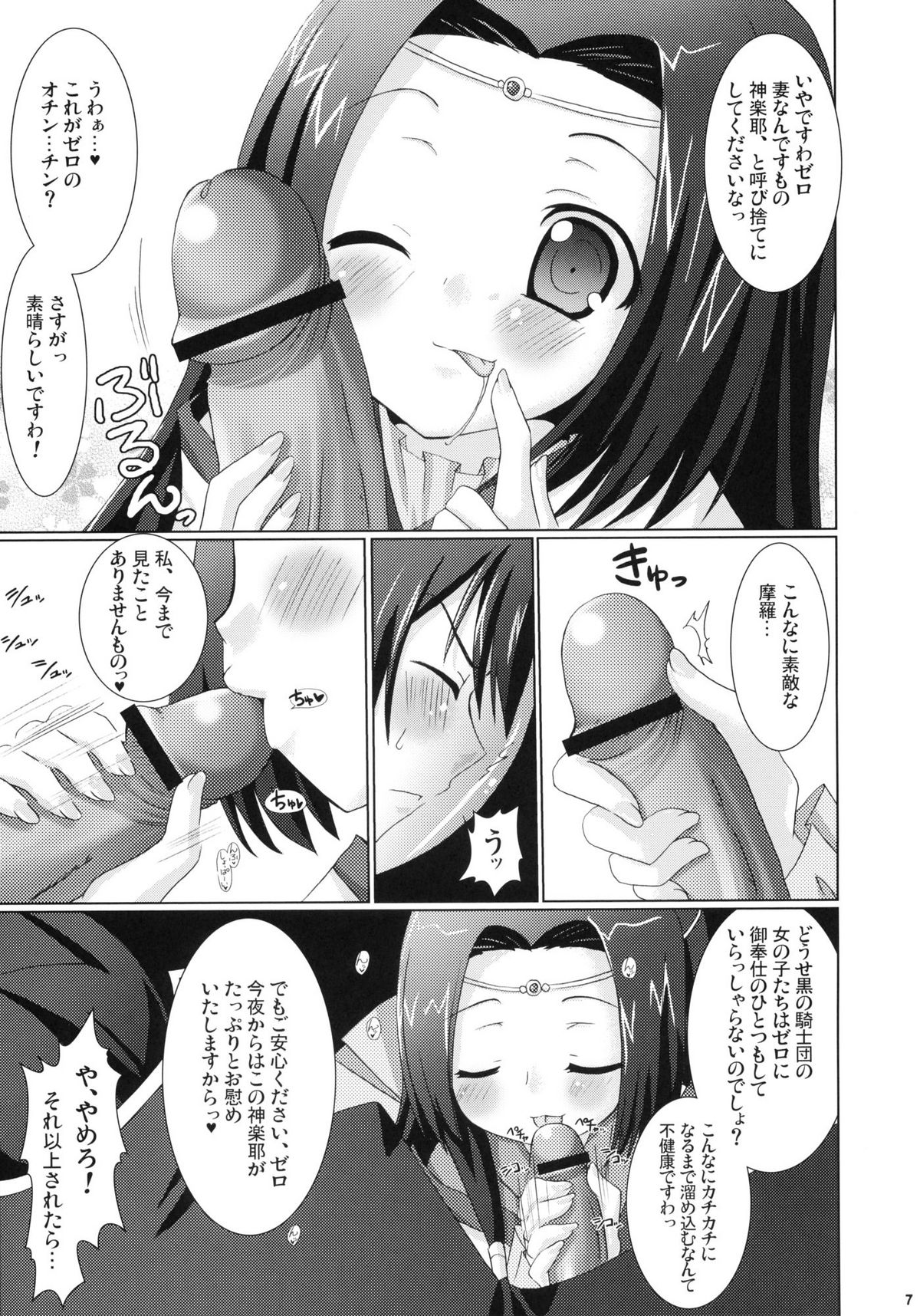 Kouhime Kyouhime page 7 full