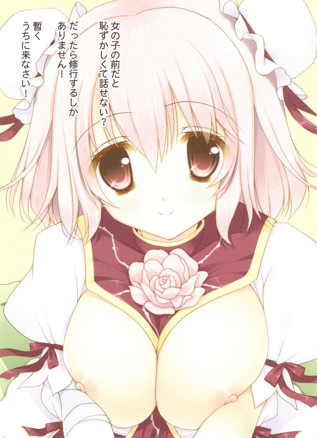 Toropai Kasen to Shugyou Shiyo page 3 full