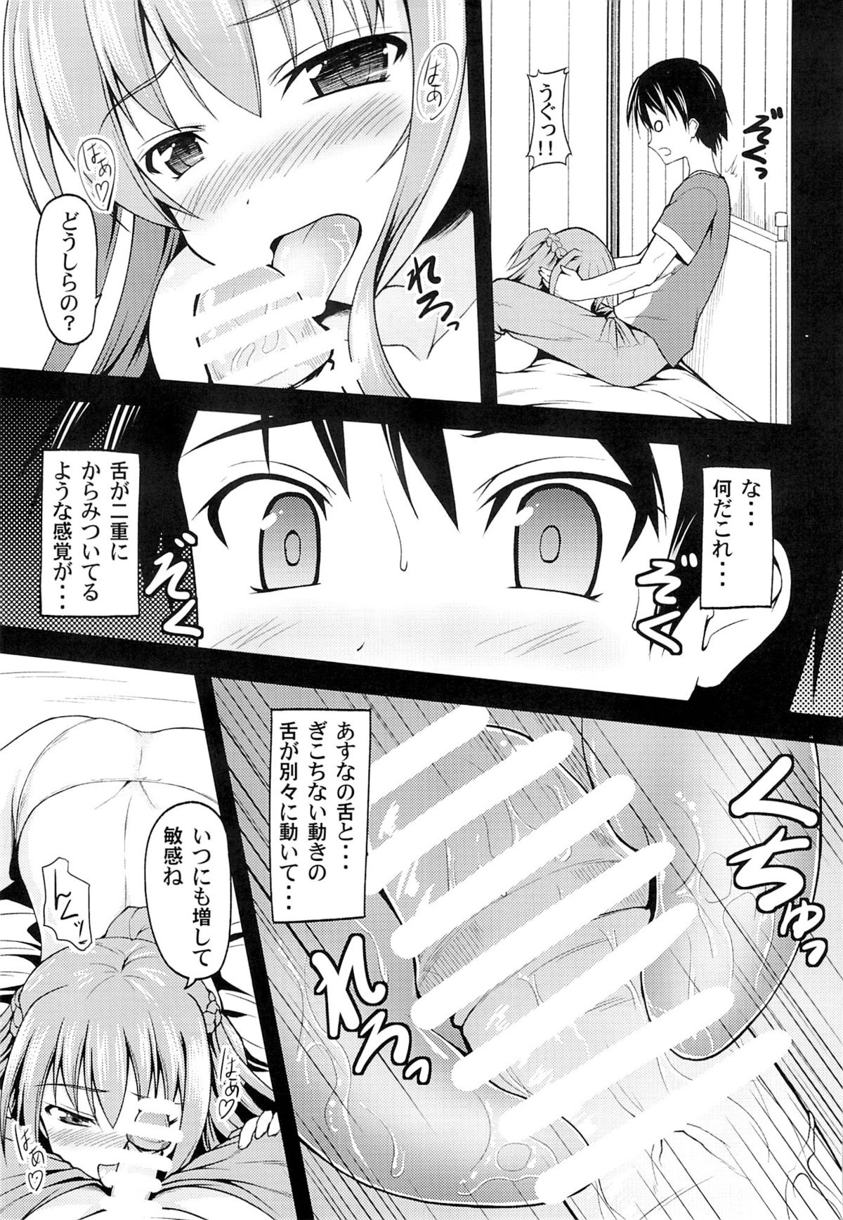 Manko Online page 8 full