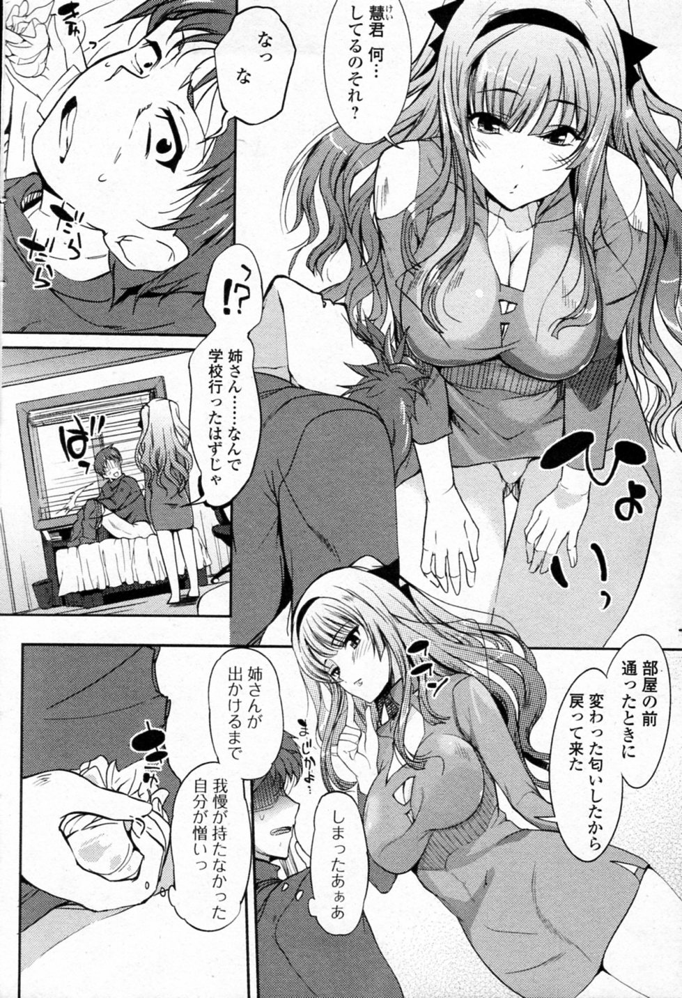 Nioyaka Shitei page 6 full