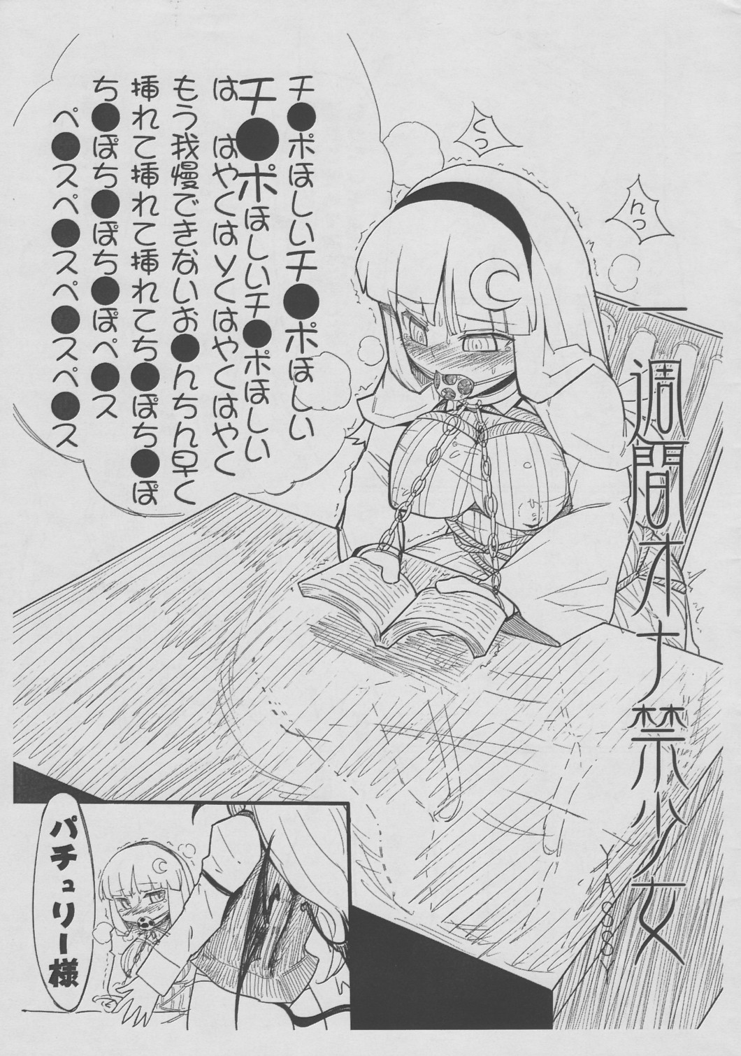 Erokopibon page 2 full