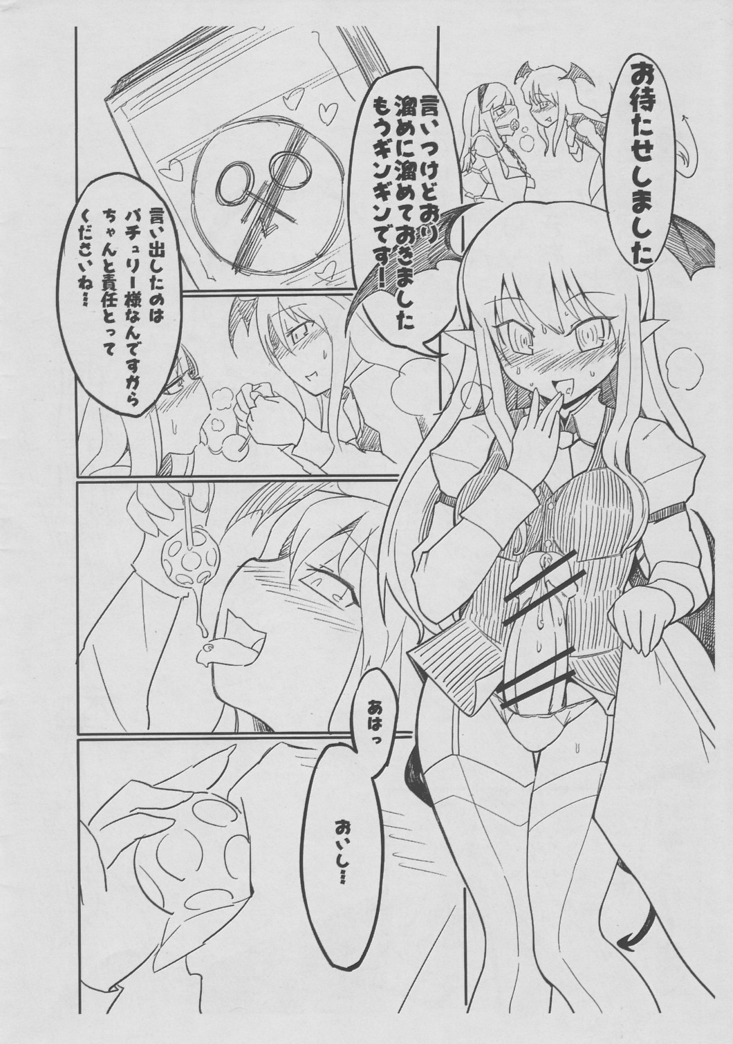 Erokopibon page 3 full