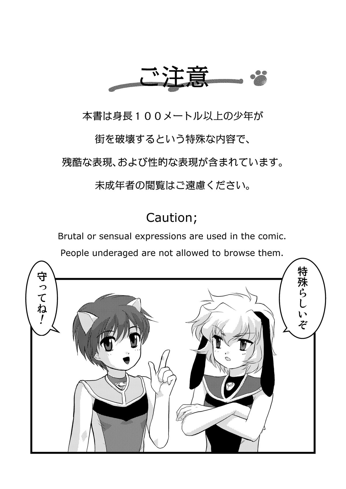 Ultra Boys page 2 full