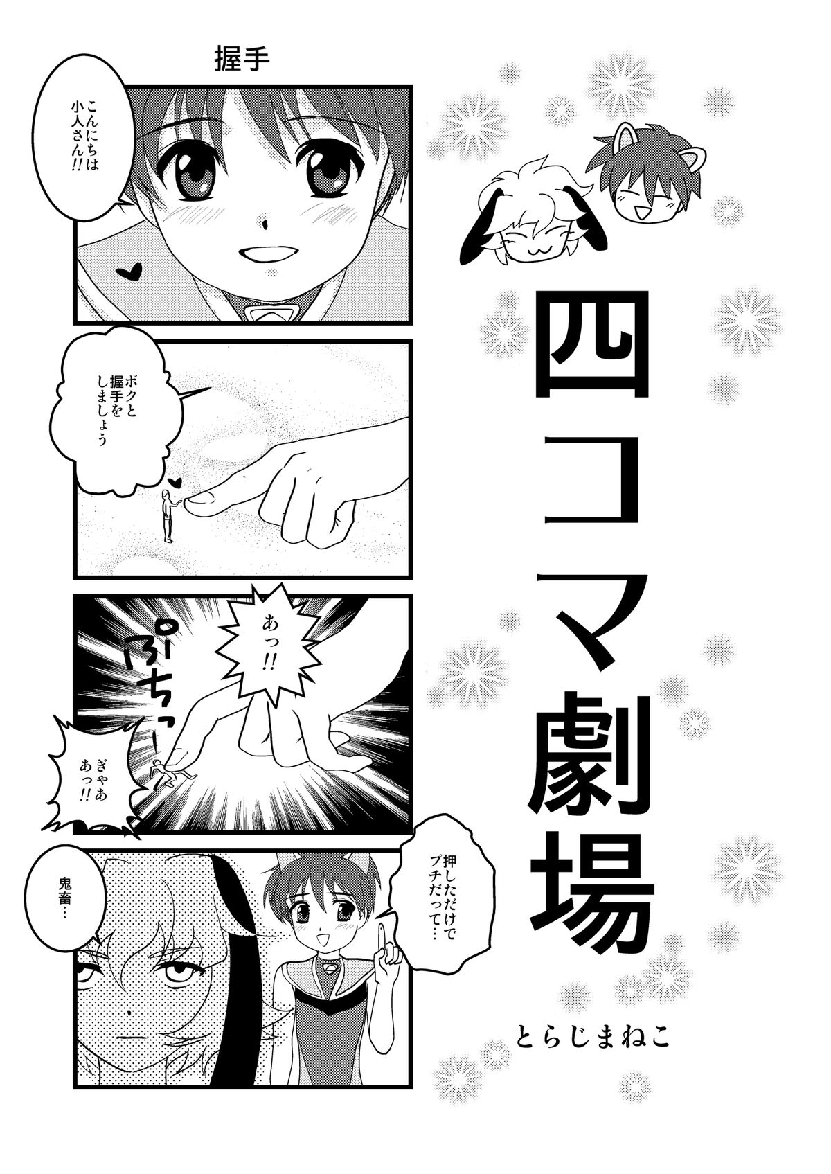 Ultra Boys page 3 full