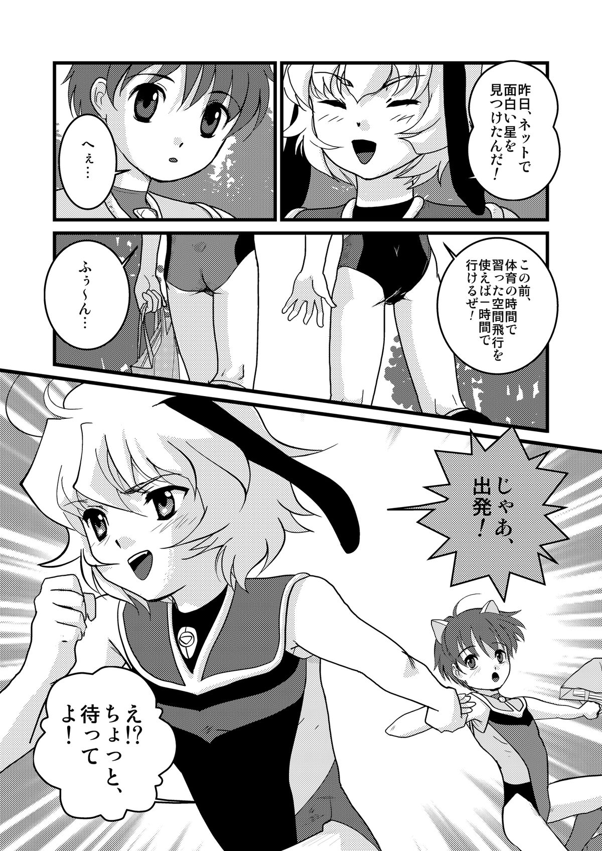 Ultra Boys page 7 full