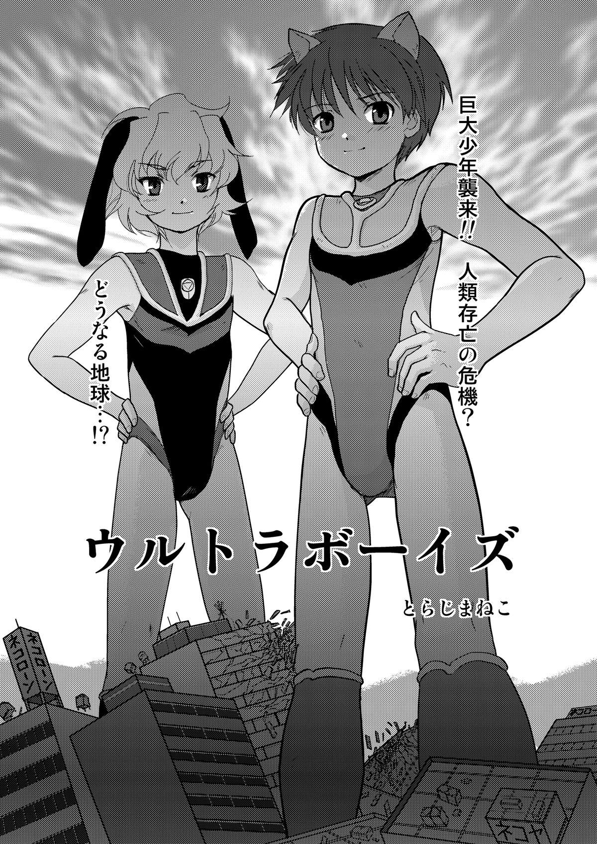 Ultra Boys page 8 full