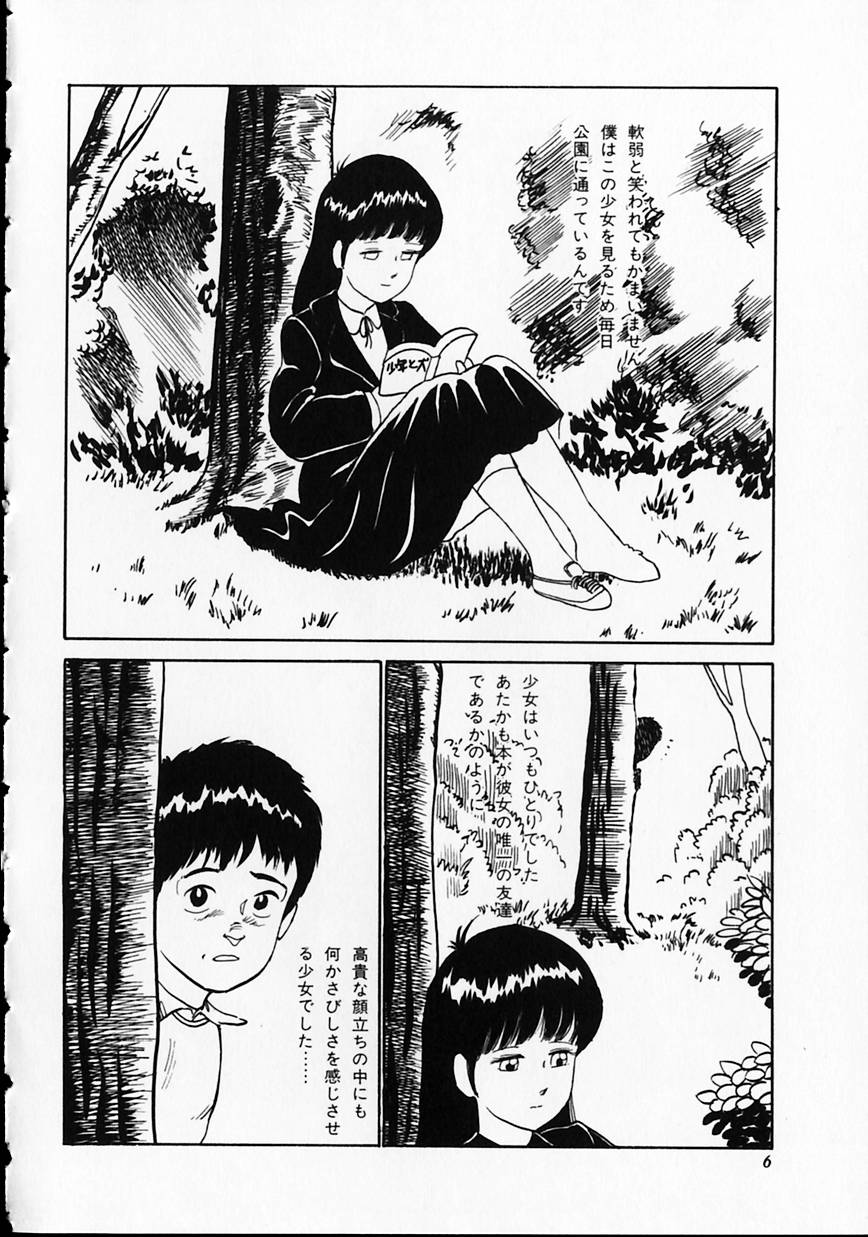 Otona nanka Daikkirai!! page 10 full