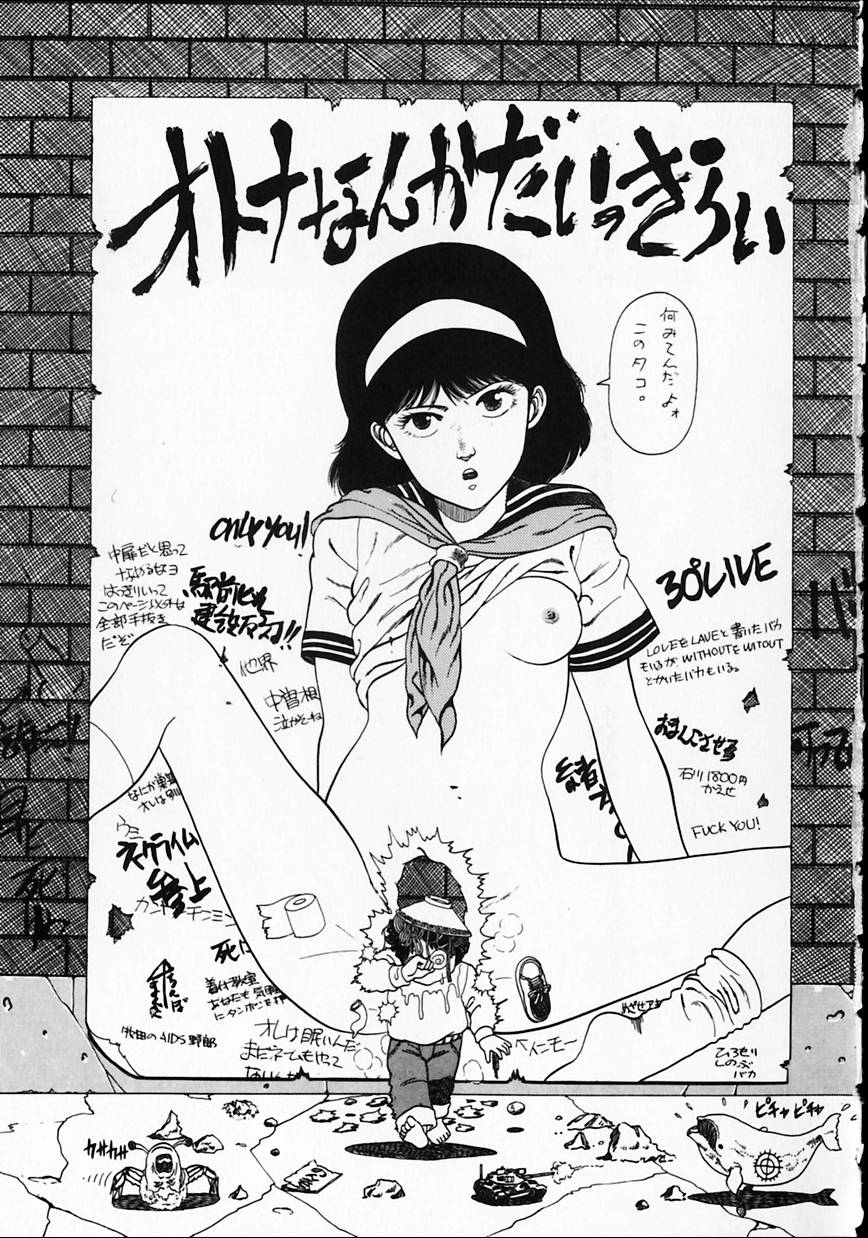 Otona nanka Daikkirai!! page 5 full