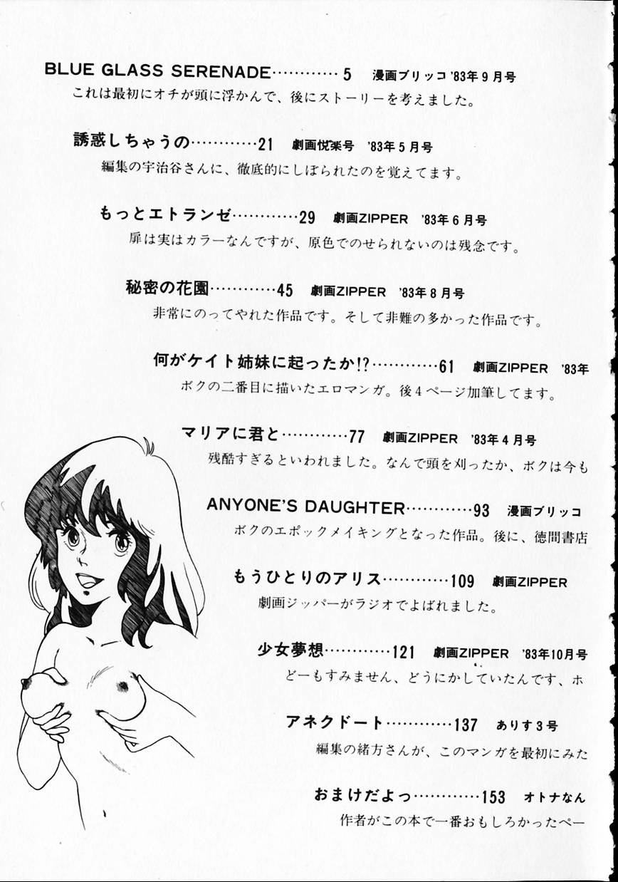 Otona nanka Daikkirai!! page 7 full