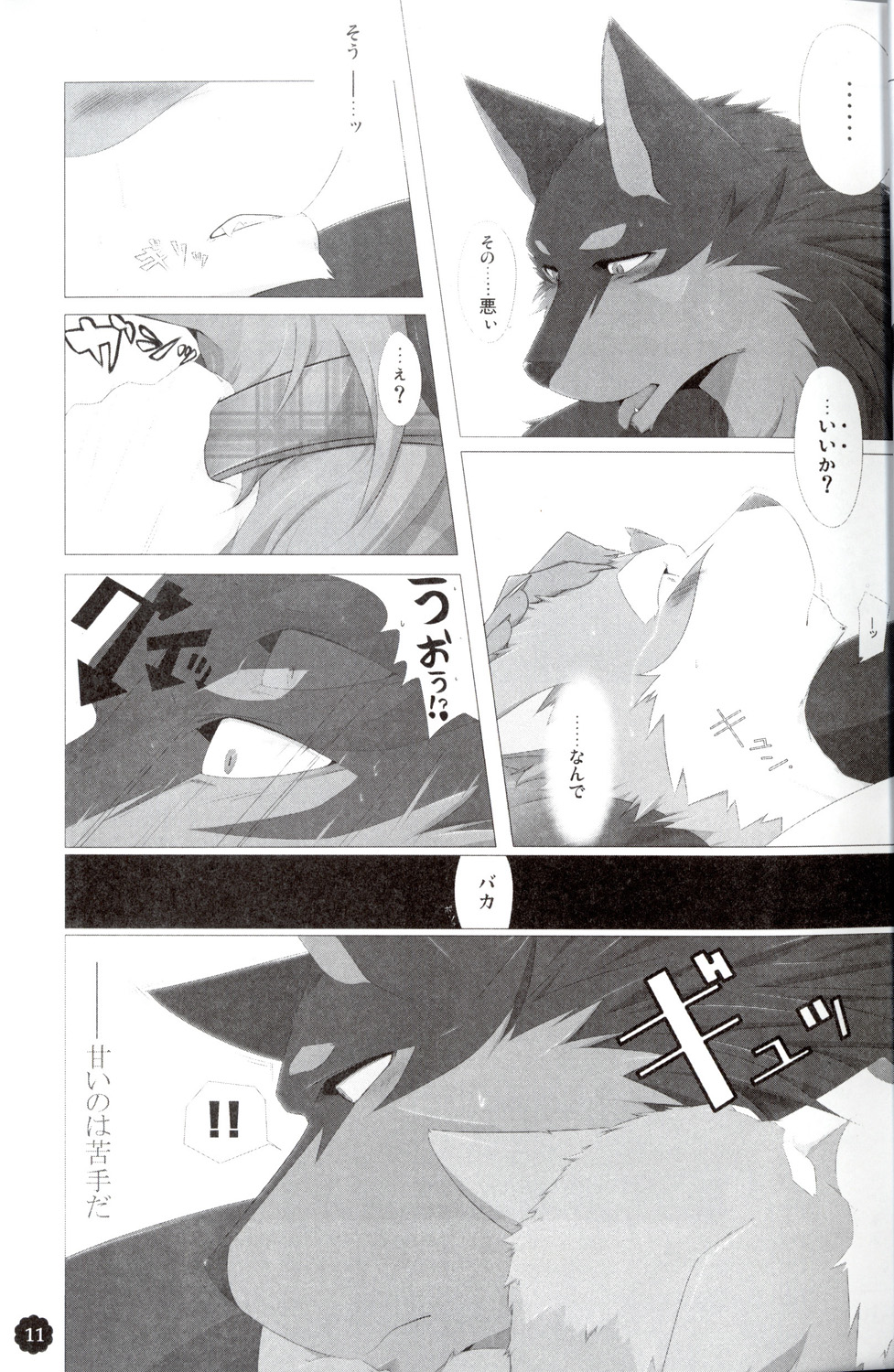 Quatre-Quarts page 10 full