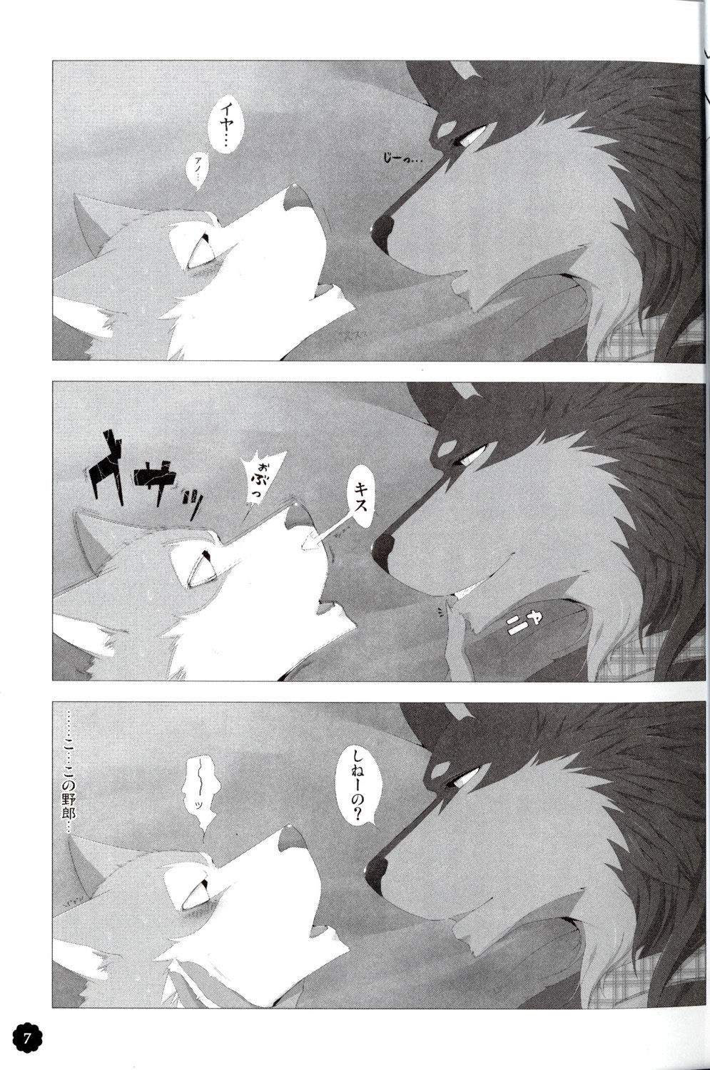 Quatre-Quarts page 6 full