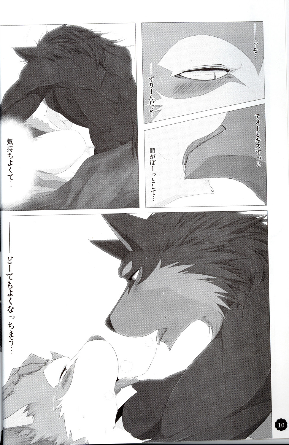 Quatre-Quarts page 9 full