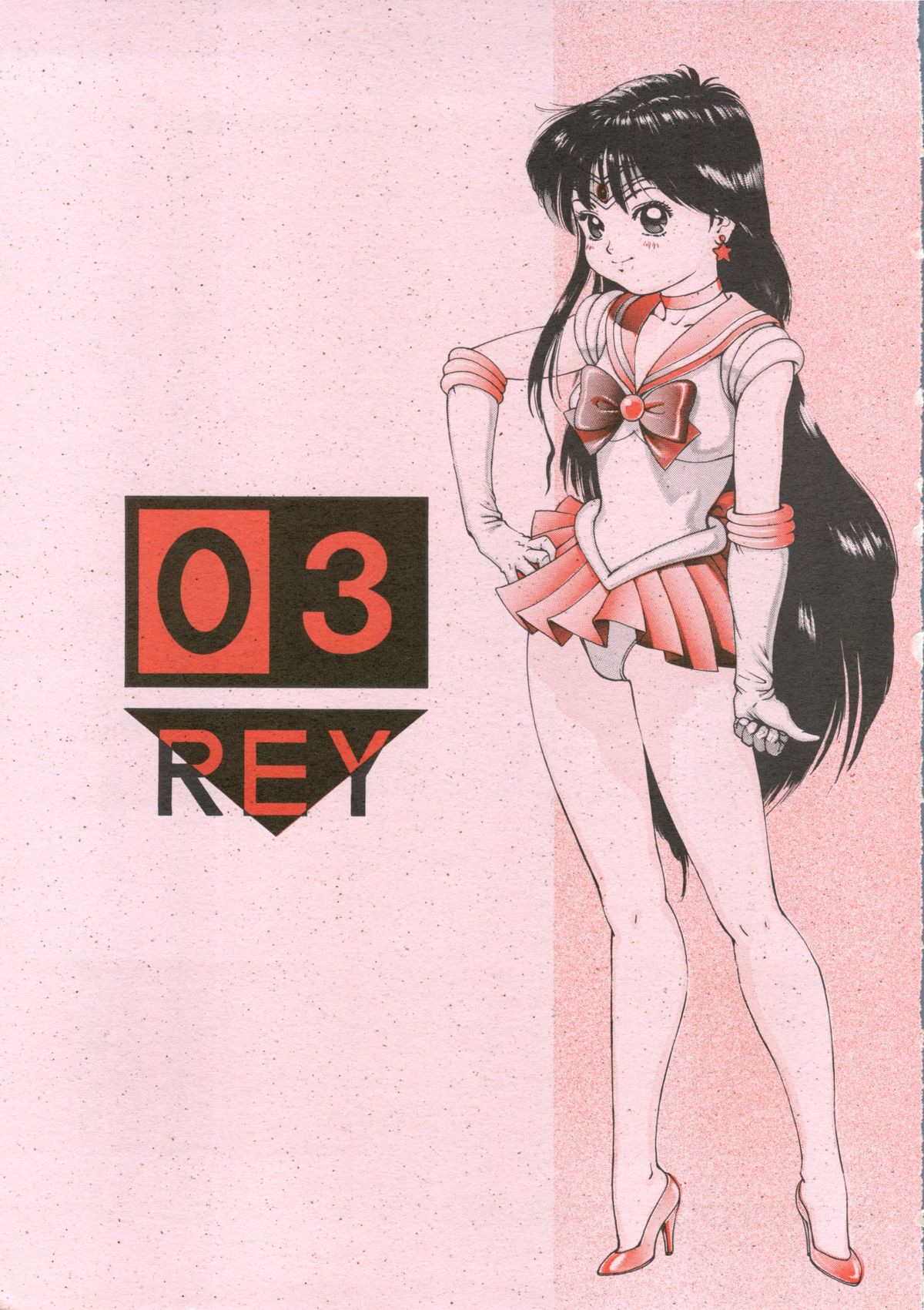 Sailor Moon Mate 03 REY page 2 full