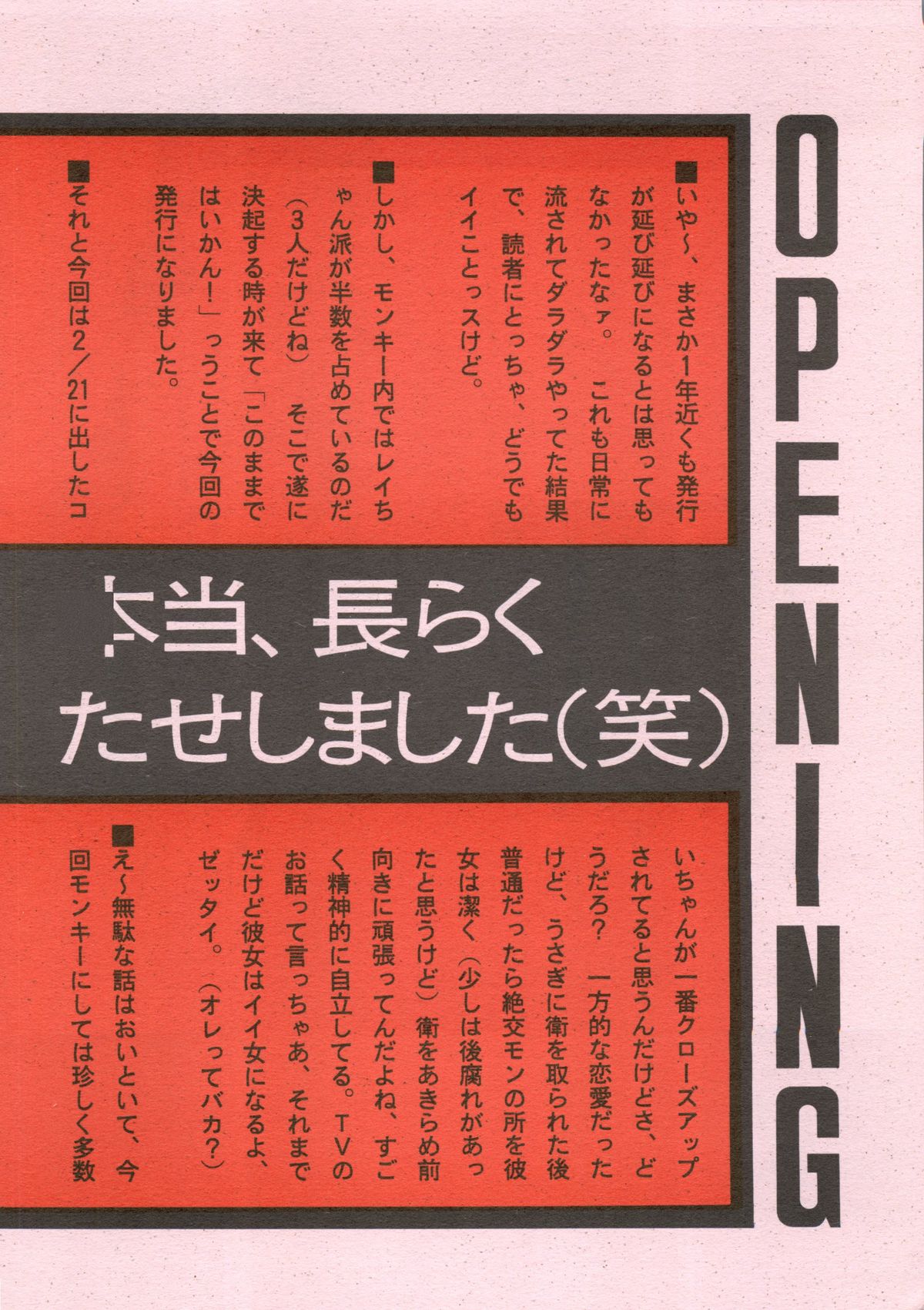 Sailor Moon Mate 03 REY page 3 full