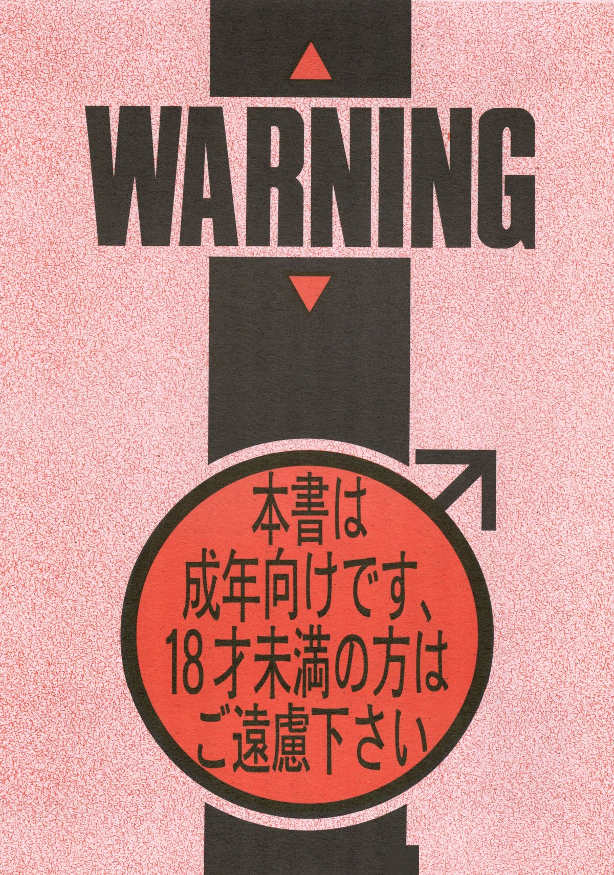 Sailor Moon Mate 03 REY page 5 full