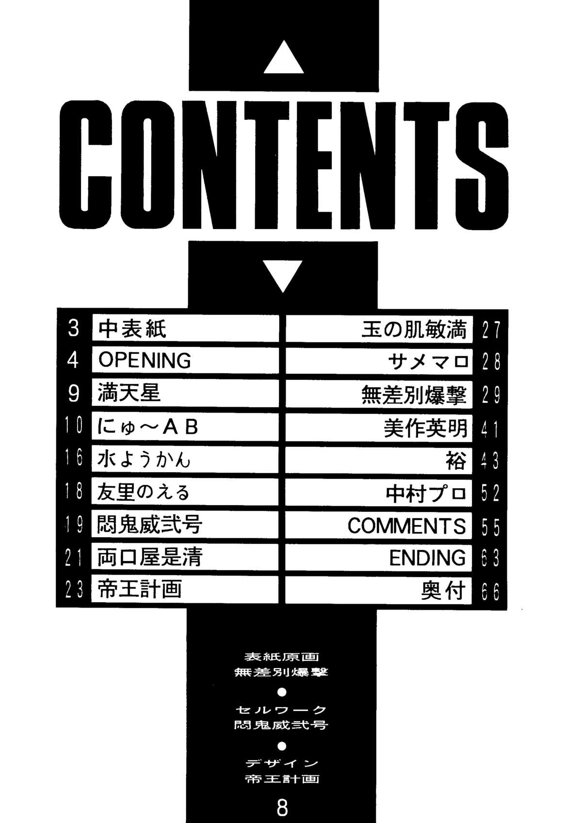 Sailor Moon Mate 03 REY page 7 full