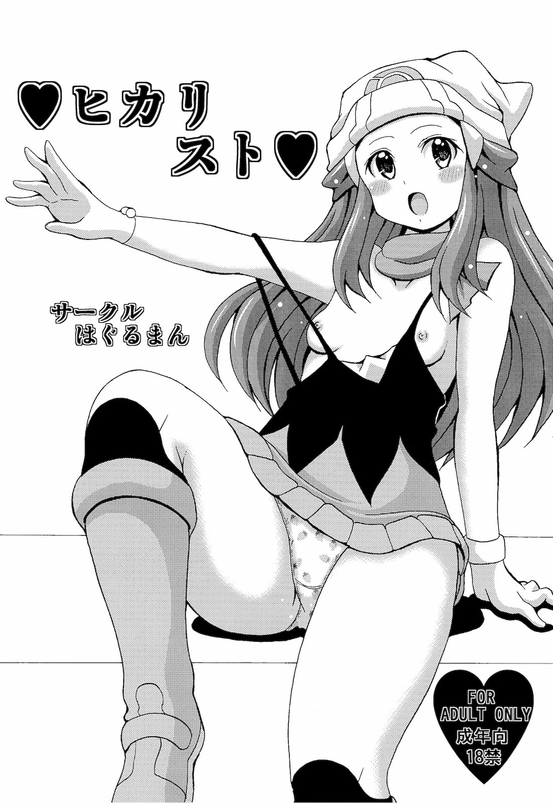 Hikarist page 1 full