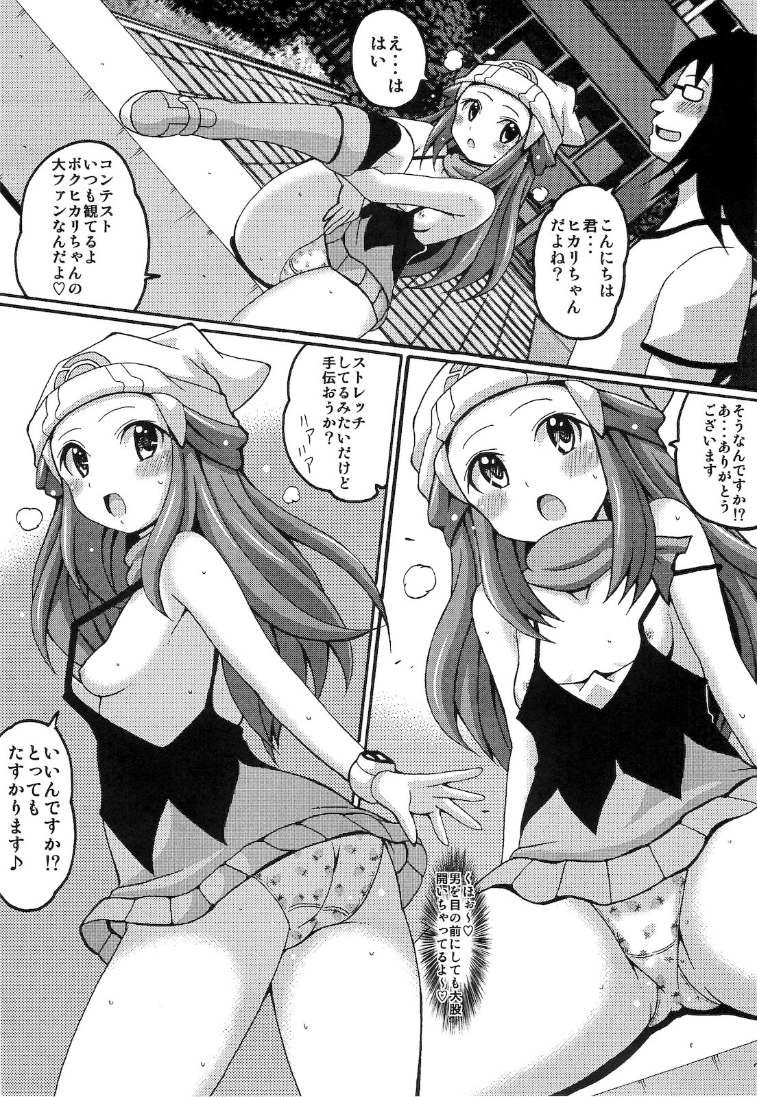 Hikarist page 4 full