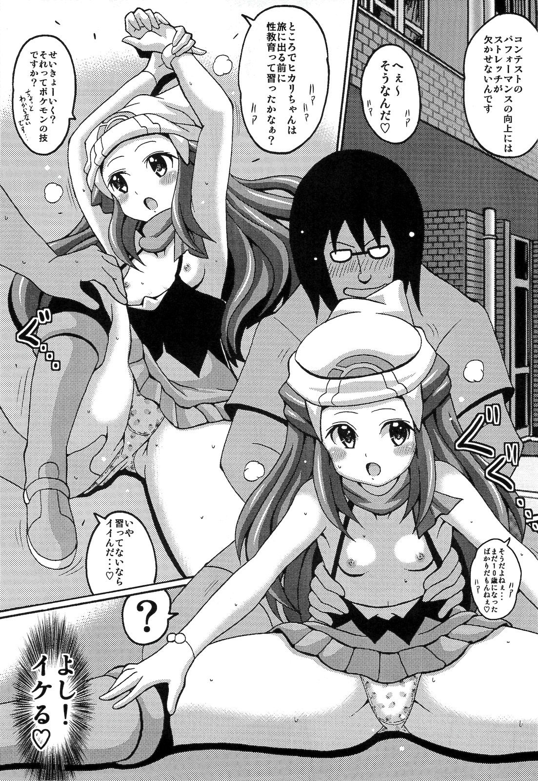 Hikarist page 5 full