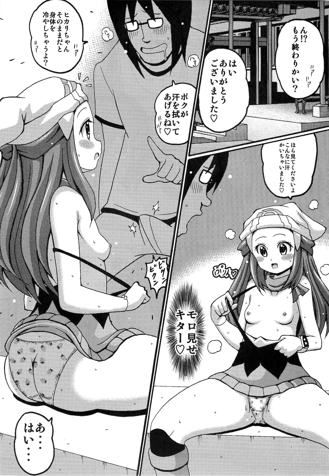 Hikarist page 6 full