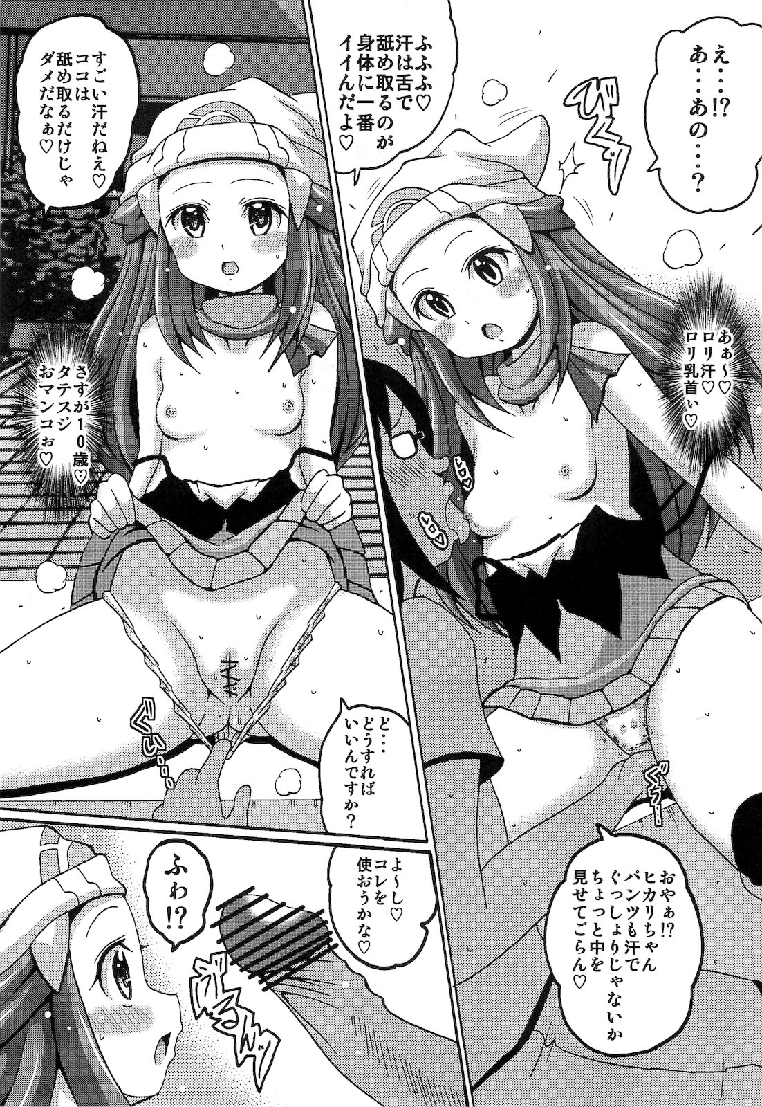 Hikarist page 7 full