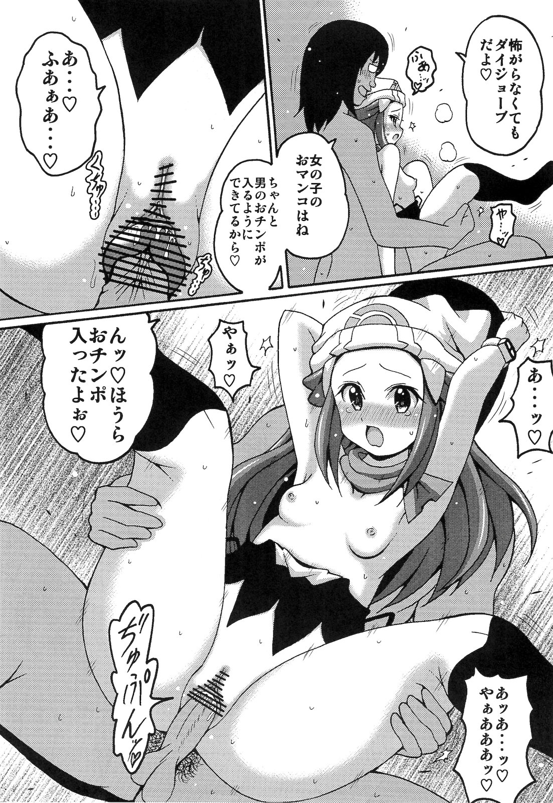 Hikarist page 9 full