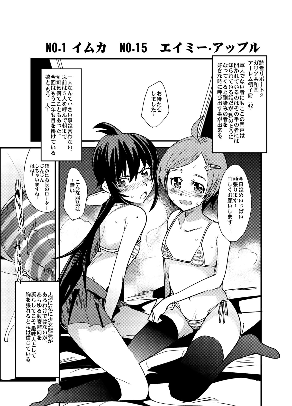 Galia Fuuzokutai page 10 full