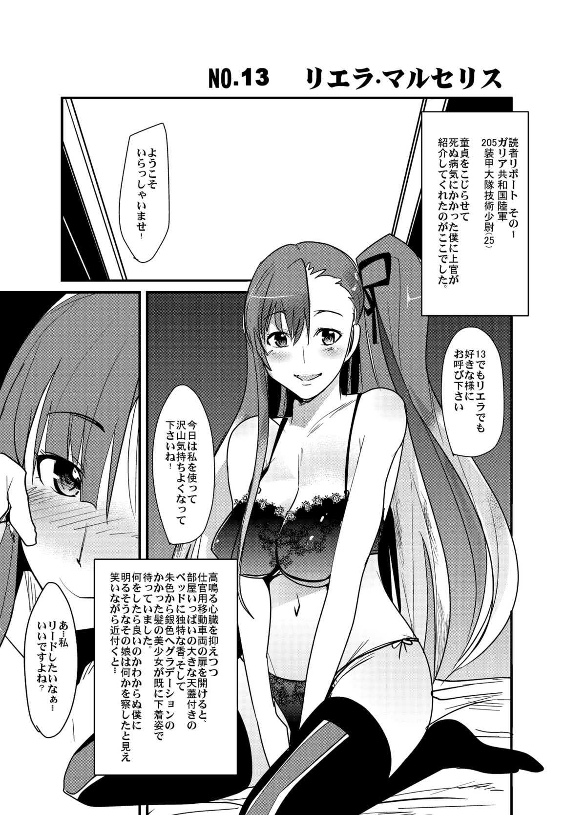 Galia Fuuzokutai page 4 full