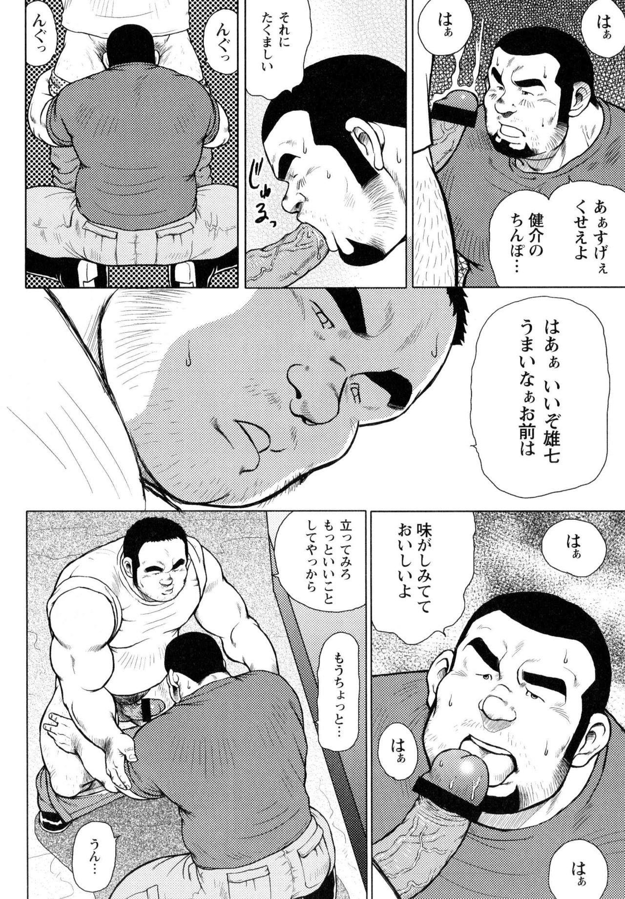 Sakanaya Kensuke page 4 full