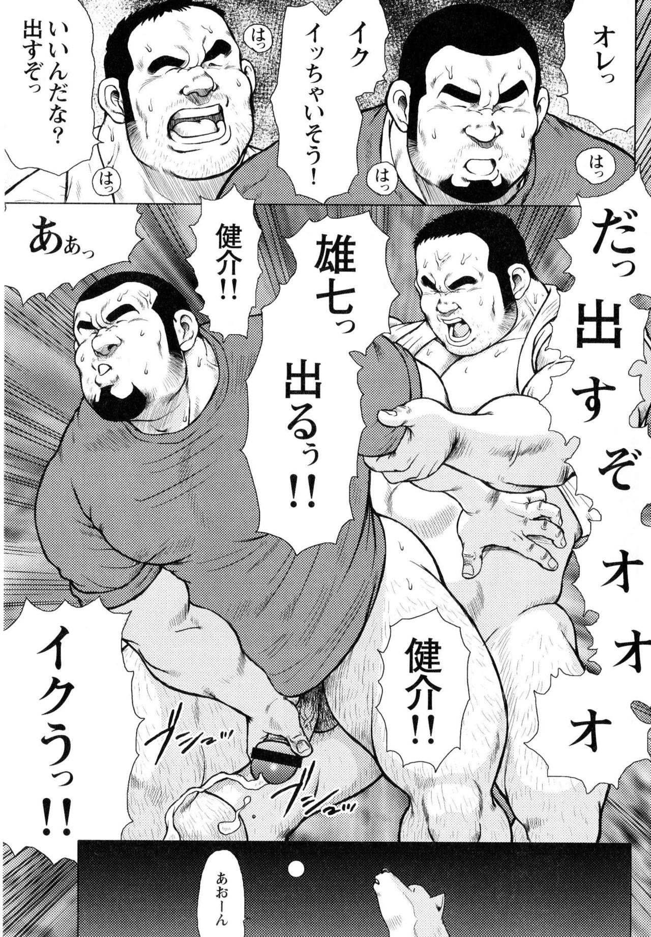 Sakanaya Kensuke page 9 full