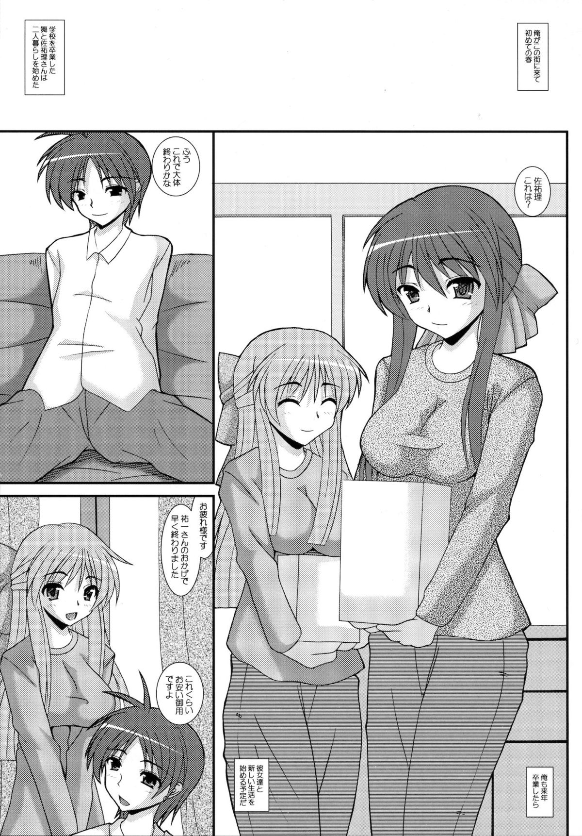 Aikagi Ubawareta Senpai page 2 full