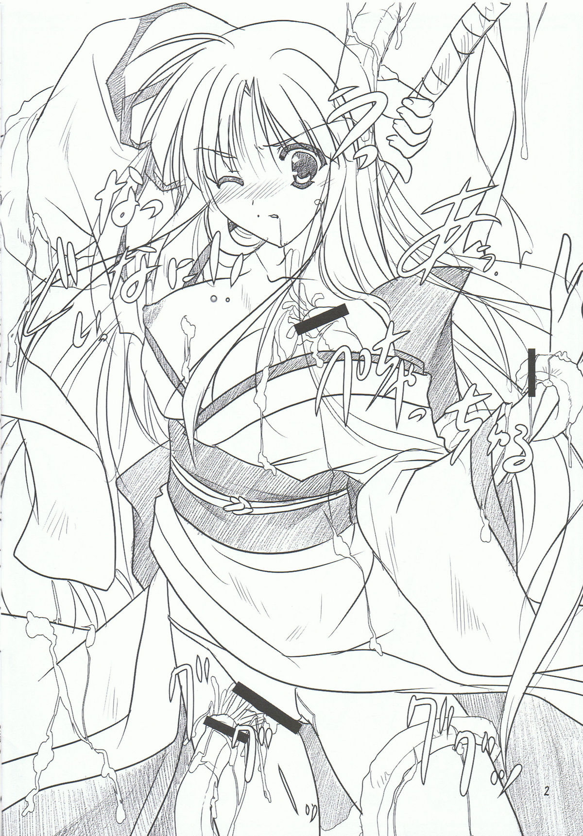 Hibakama Vol. 6.5 page 2 full