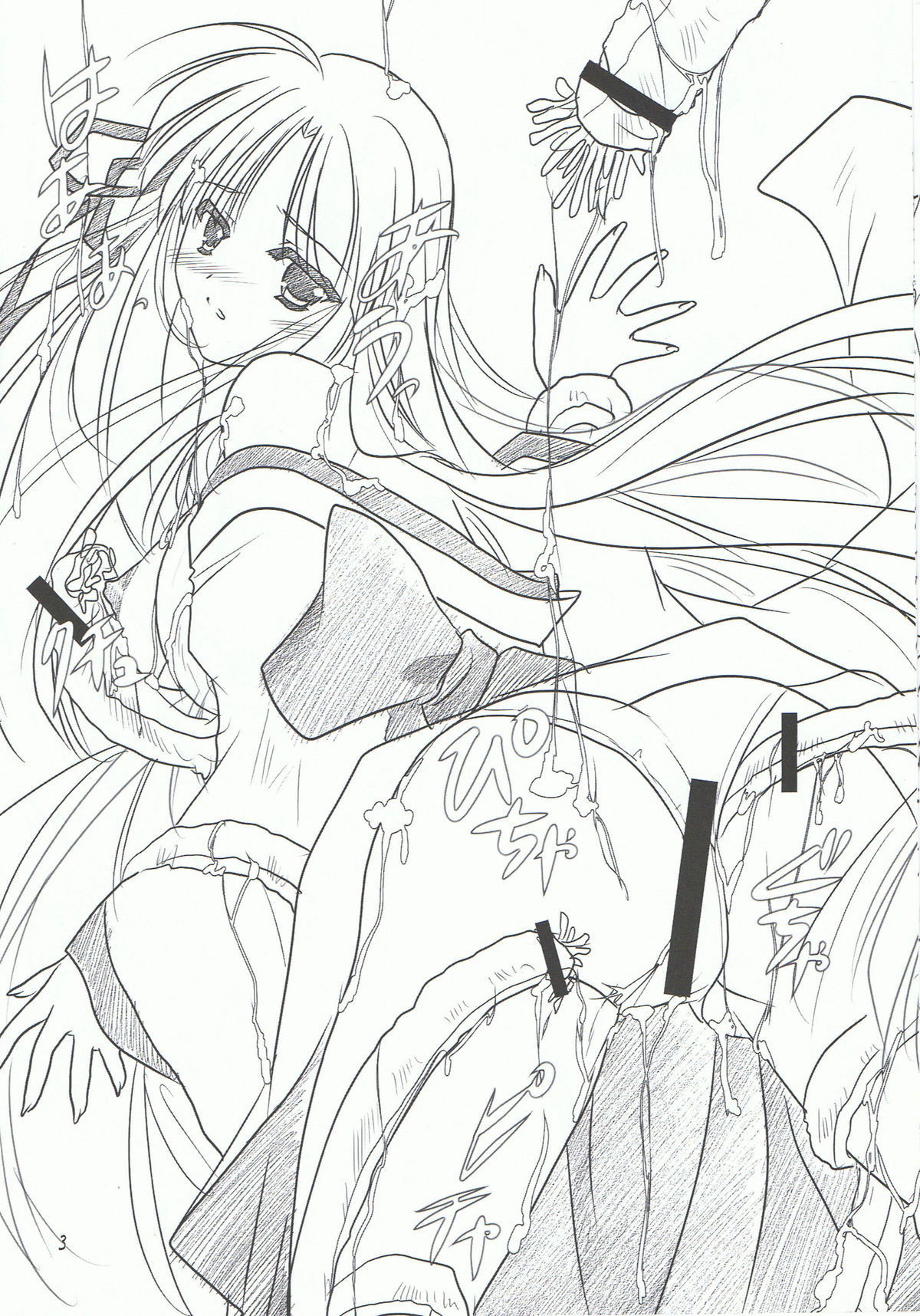 Hibakama Vol. 6.5 page 3 full