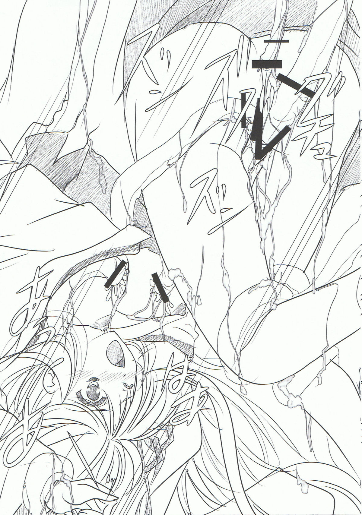 Hibakama Vol. 6.5 page 5 full